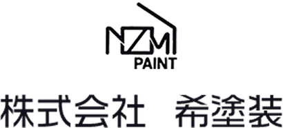 株式会社希塗装