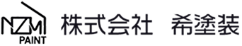 株式会社希塗装